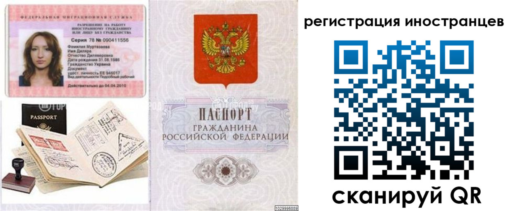 временная регистрация 2025 в Десногорске