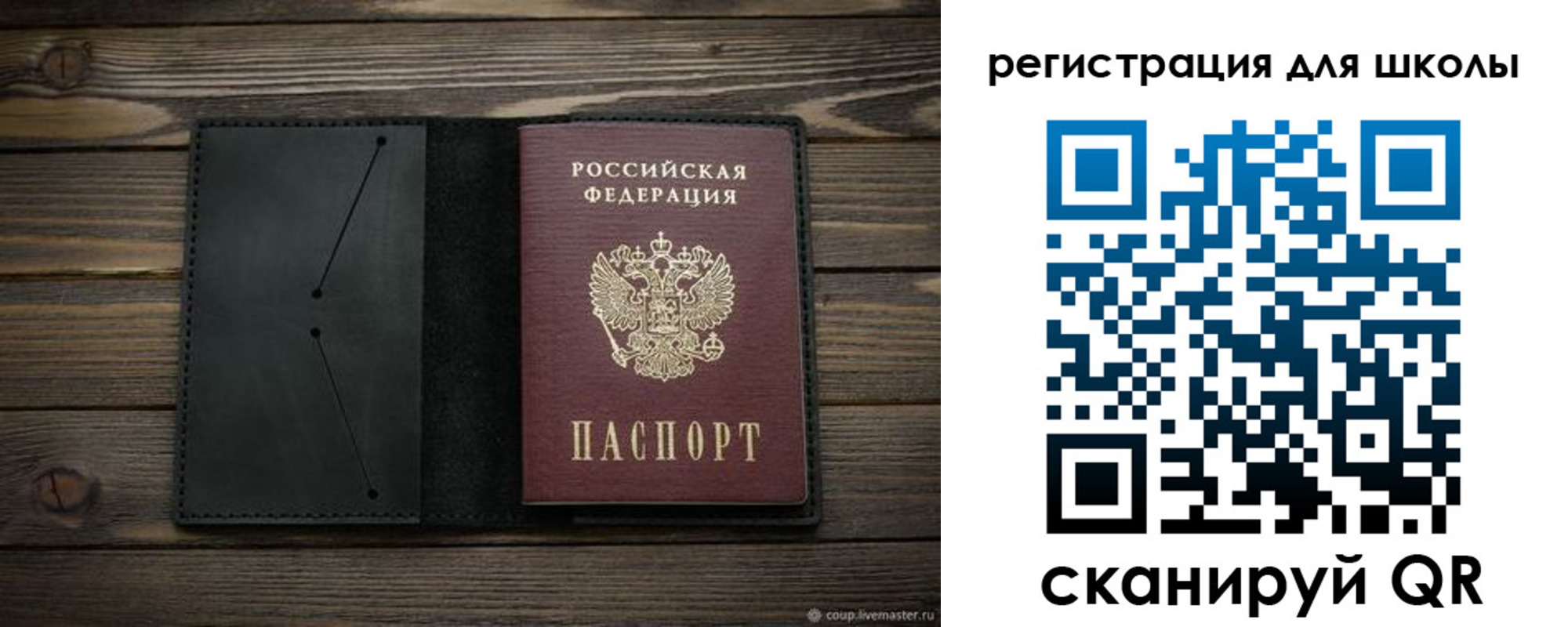 прописка регистрация в Десногорске
