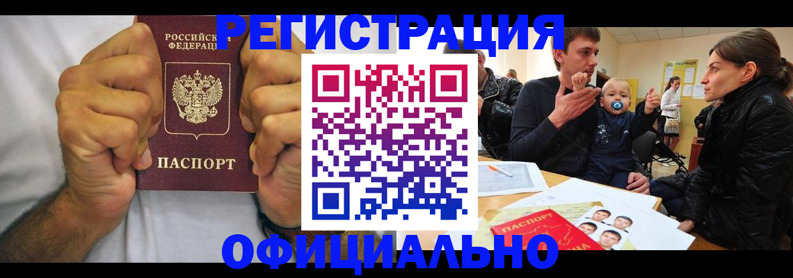 регистрация для дет. сада в Десногорске