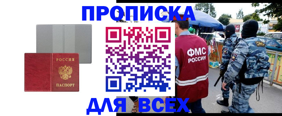 временная регистрация госуслуги в Десногорске